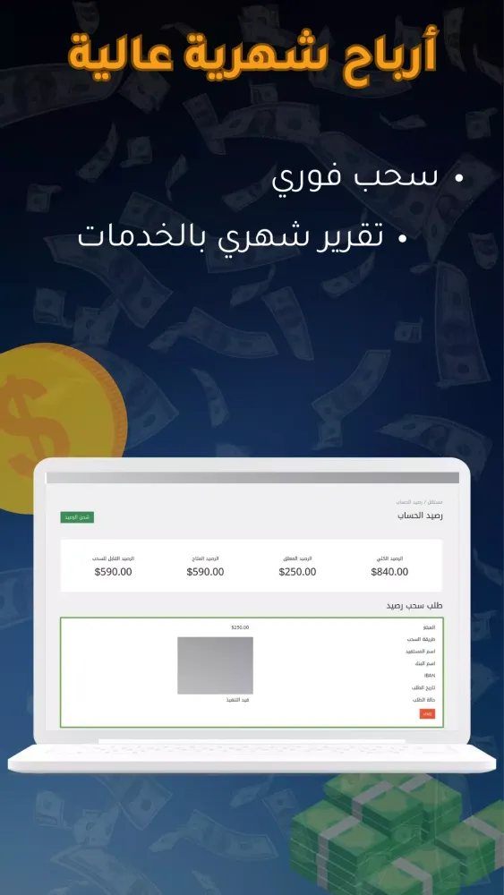 تعلم ربح المال من موقع مستقل应用截图