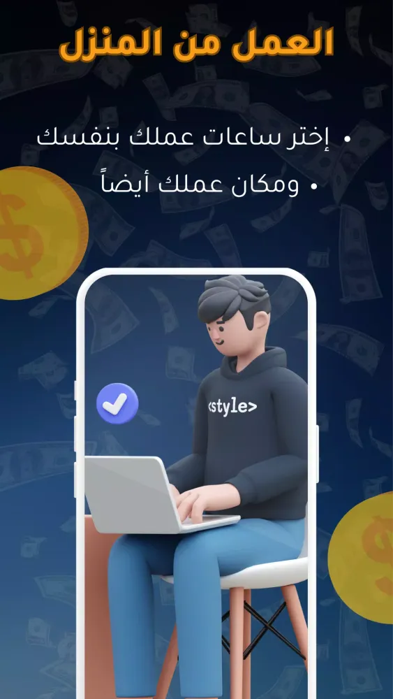 تعلم ربح المال من موقع مستقل应用截图