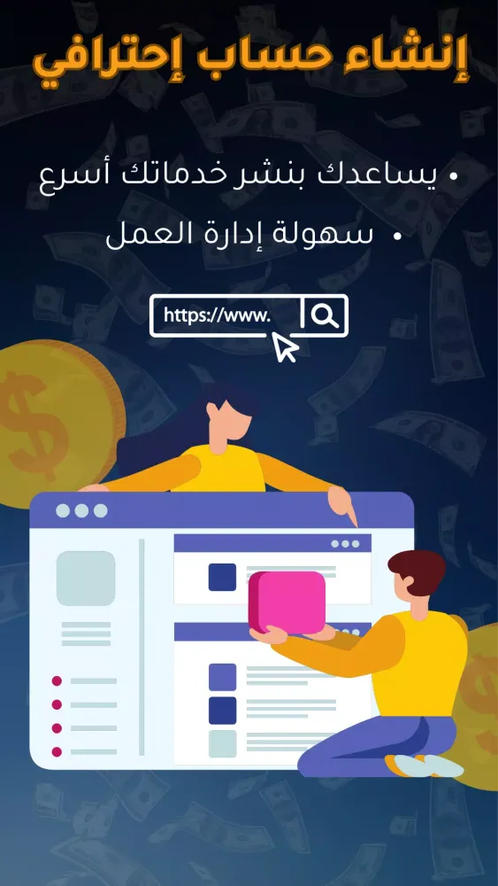 تعلم ربح المال من موقع مستقل应用截图