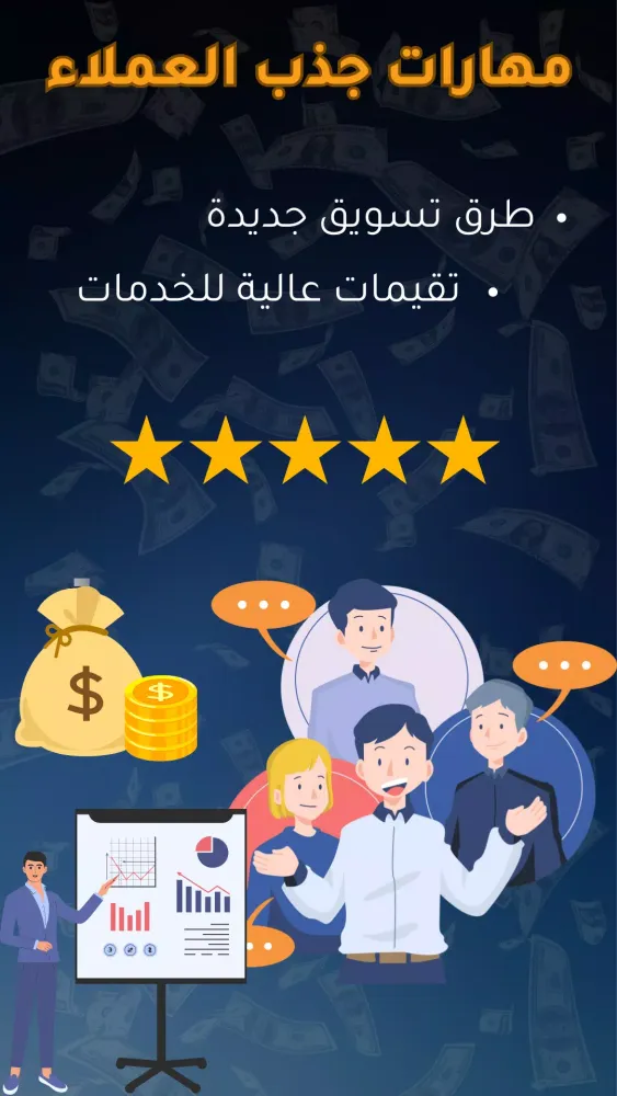 تعلم ربح المال من موقع مستقل应用截图