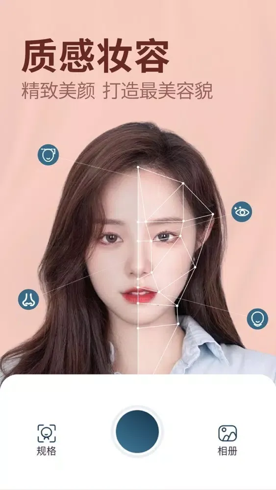 Screenshot di 证件照制作-最美证件照美颜换底