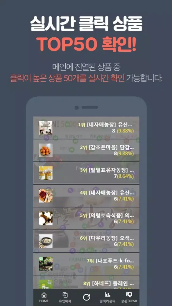 Tangkapan layar 클릭맵 모바일