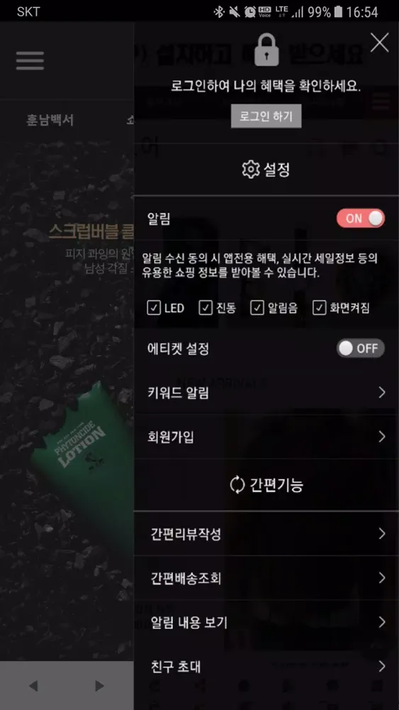 맨썸 Screenshots