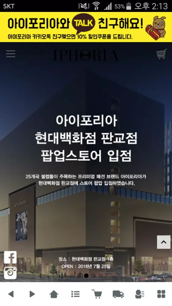 Screenshot di 아이포리아