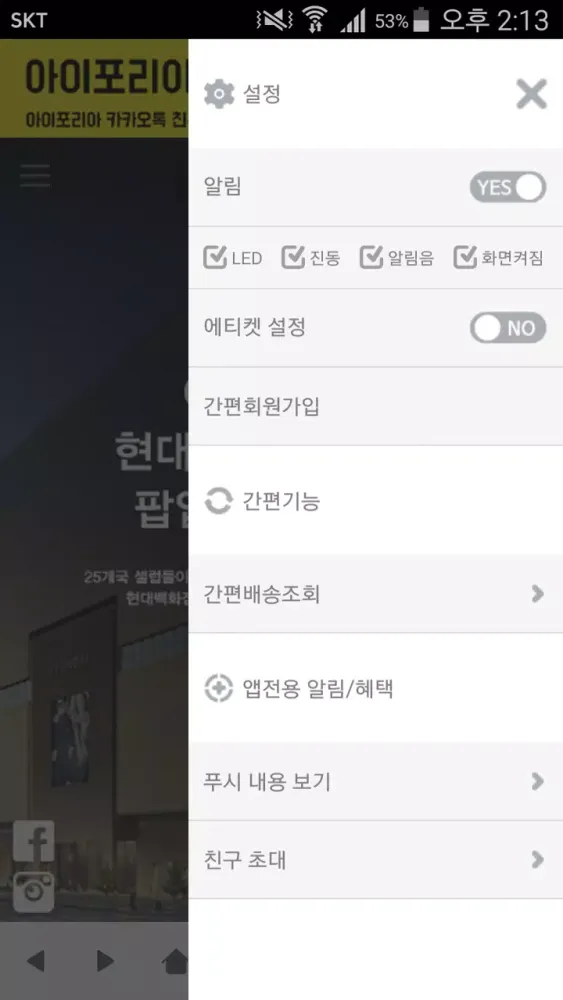 Screenshot di 아이포리아