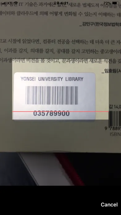 Ảnh chụp màn hình của 연세대학교 도서관 모바일 대출