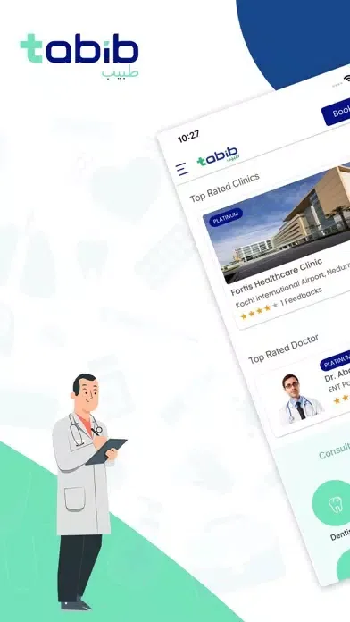 Tabib UAE Screenshots