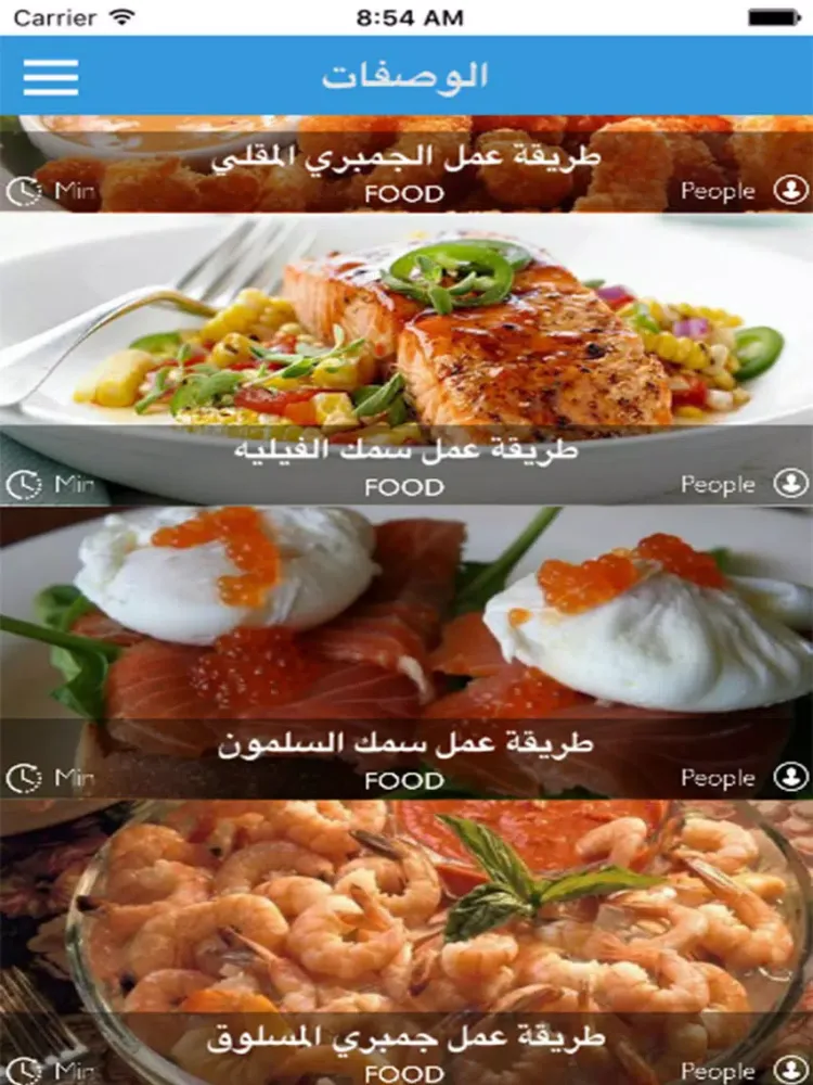 Capturas de tela do مأكولات بحرية iPad 