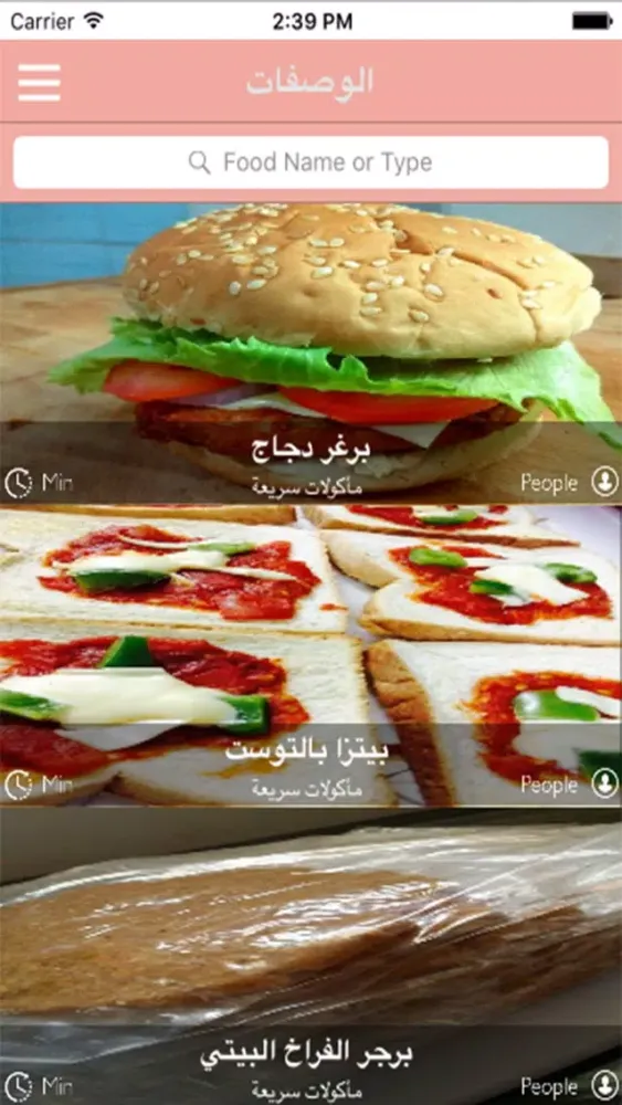 مأكولات سريعة ورائعة應用截圖
