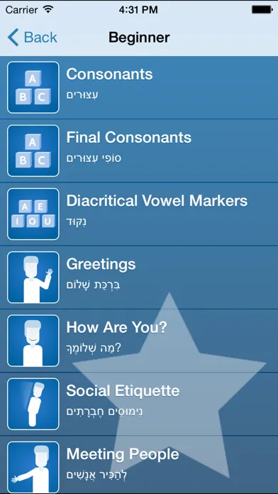 Learn Hebrew - Ma Kore Screenshots