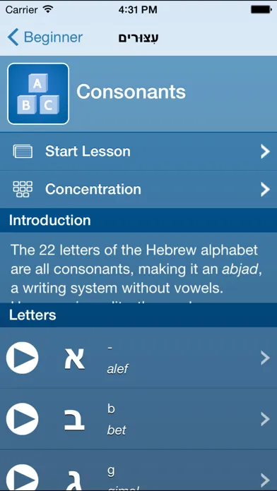 Learn Hebrew - Ma Kore Screenshots