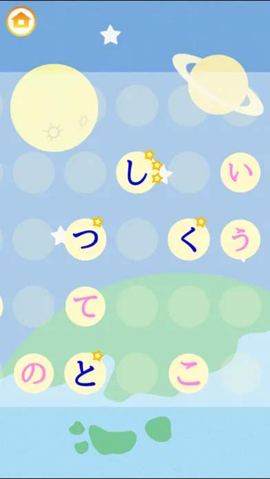 Trace and Learn! Japanese Screenshots