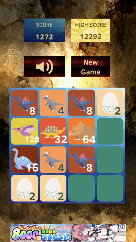Dinosaur2048 سکرین شاٹس