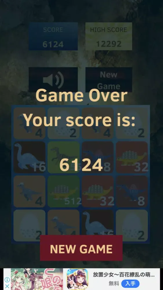 Dinosaur2048 سکرین شاٹس