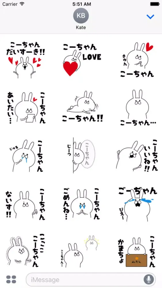 Sticker to send to Kouchan Screenshots