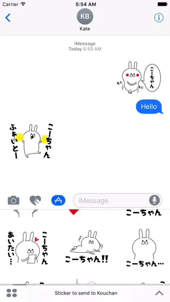 Sticker to send to Kouchan Screenshots