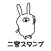 Ninomiya Sticker