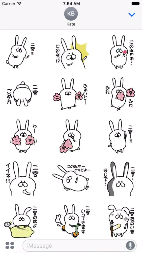 Ninomiya Sticker স্ক্রিনশট