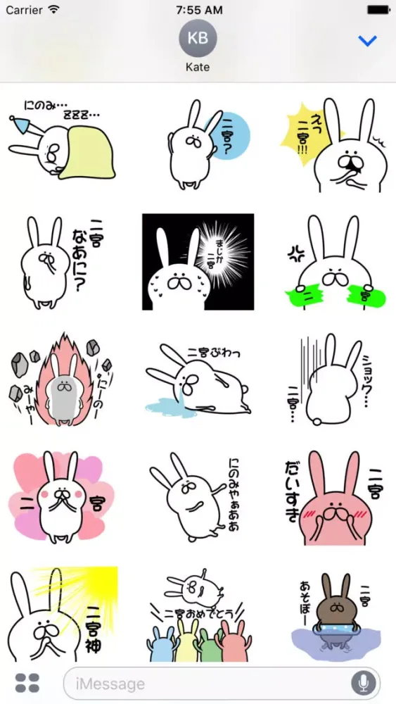 Ninomiya Sticker স্ক্রিনশট
