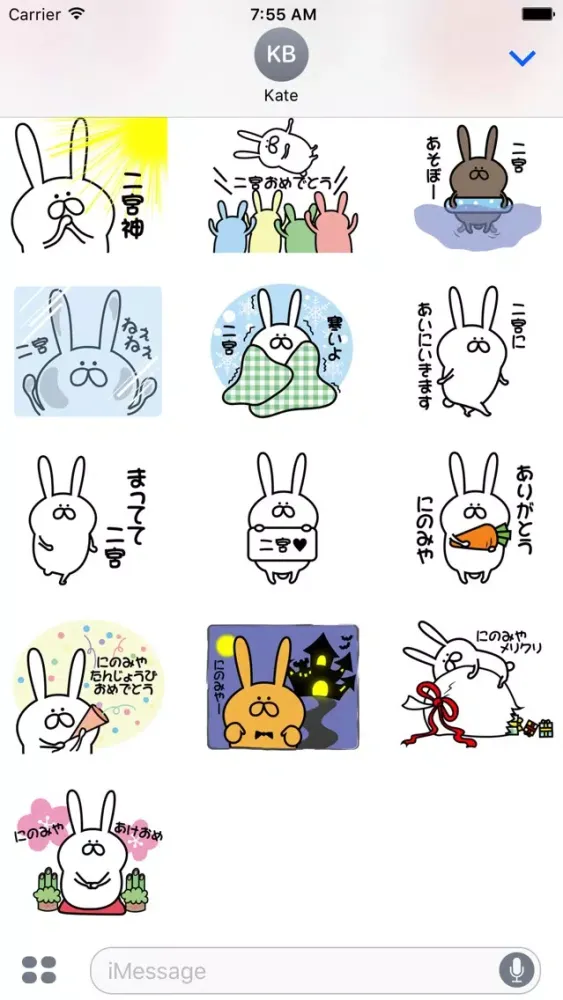 Ninomiya Sticker স্ক্রিনশট