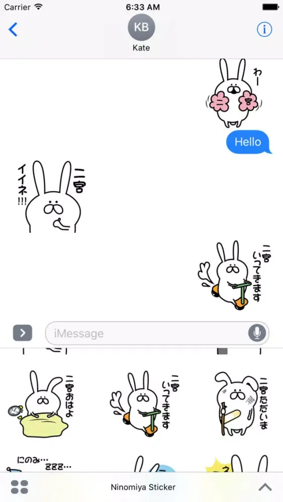Ninomiya Sticker স্ক্রিনশট