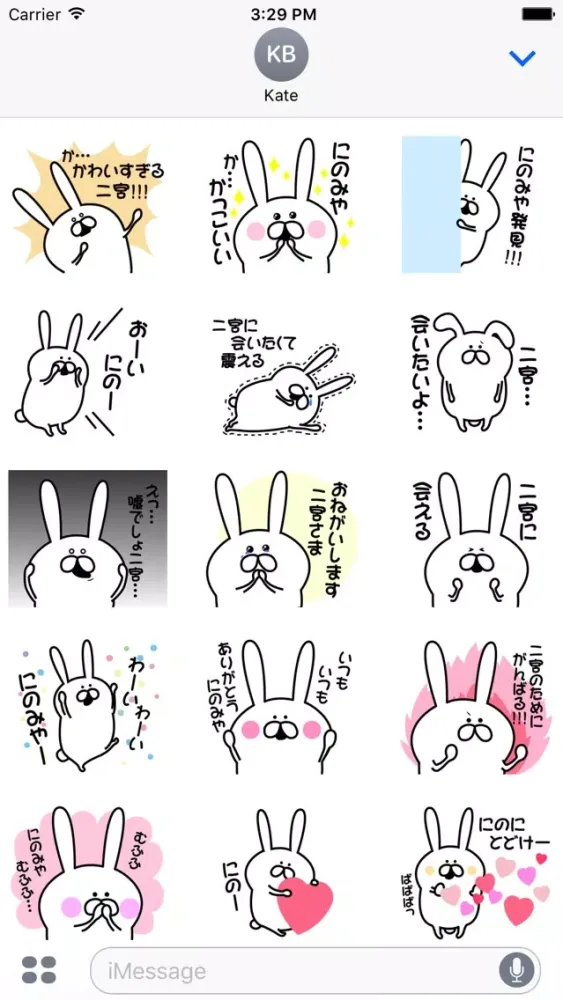 Ninomiya2 Sticker Screenshots