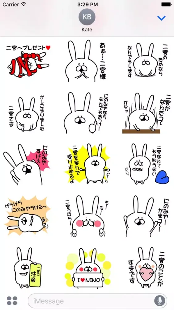 Ninomiya2 Sticker Screenshots