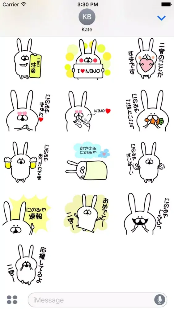 Ninomiya2 Sticker Screenshots