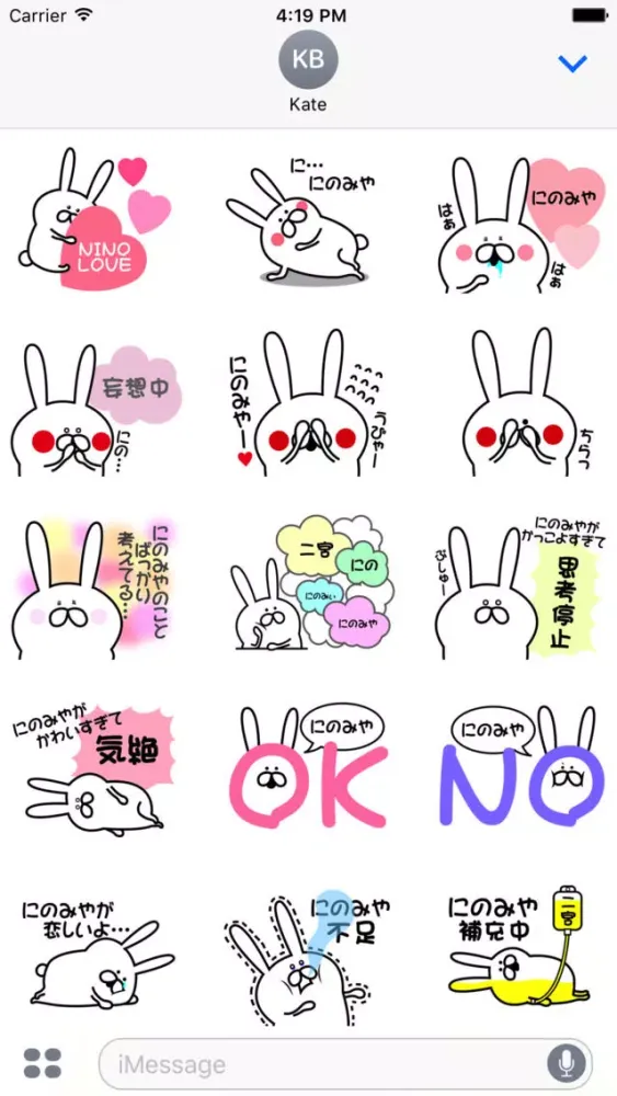 Ninomiya3 Sticker Screenshots