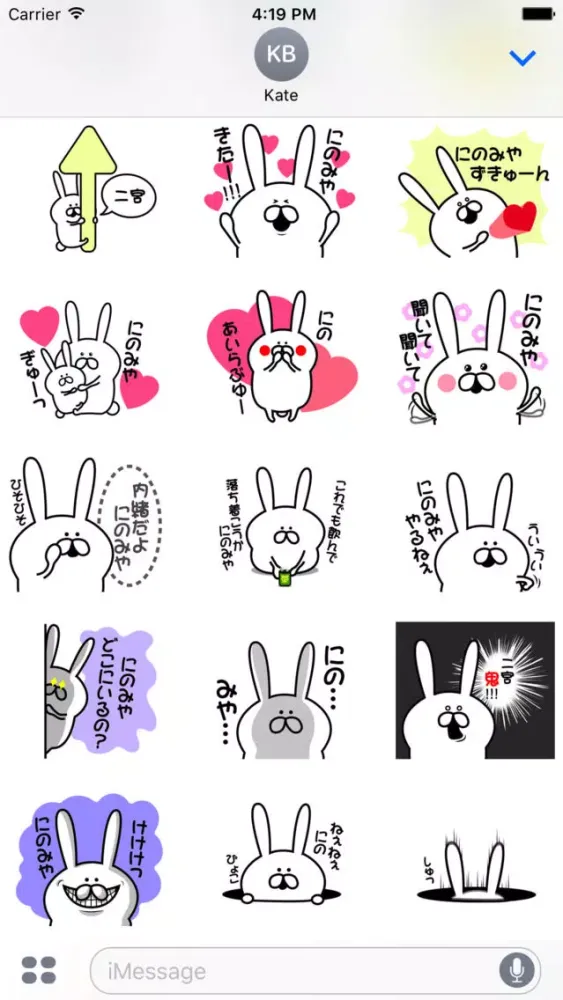 Ninomiya3 Sticker Screenshots