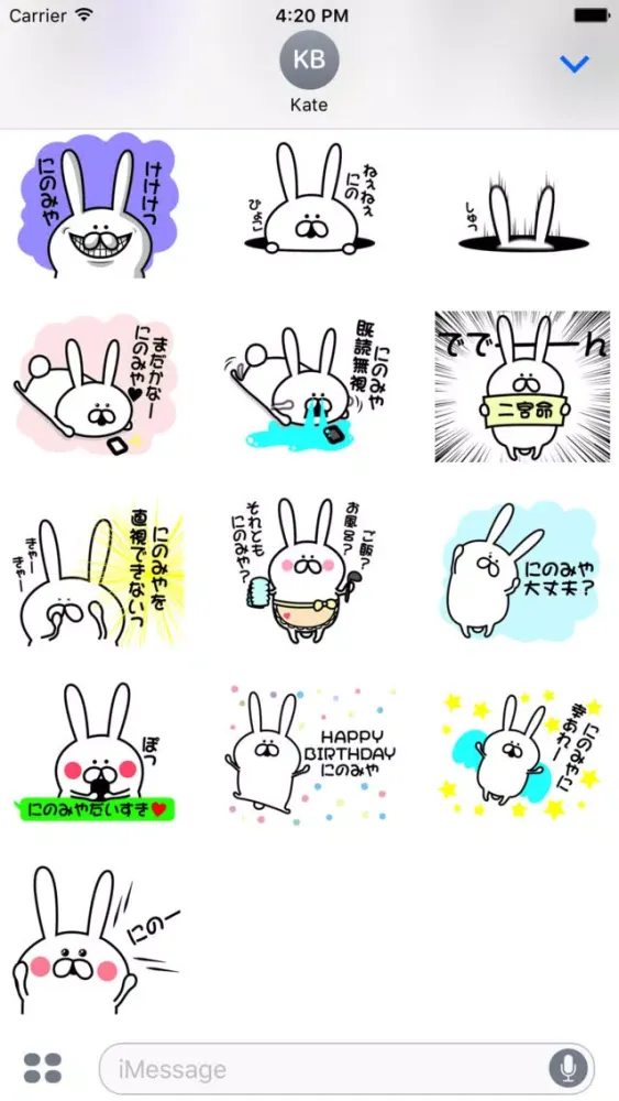 Ninomiya3 Sticker Screenshots