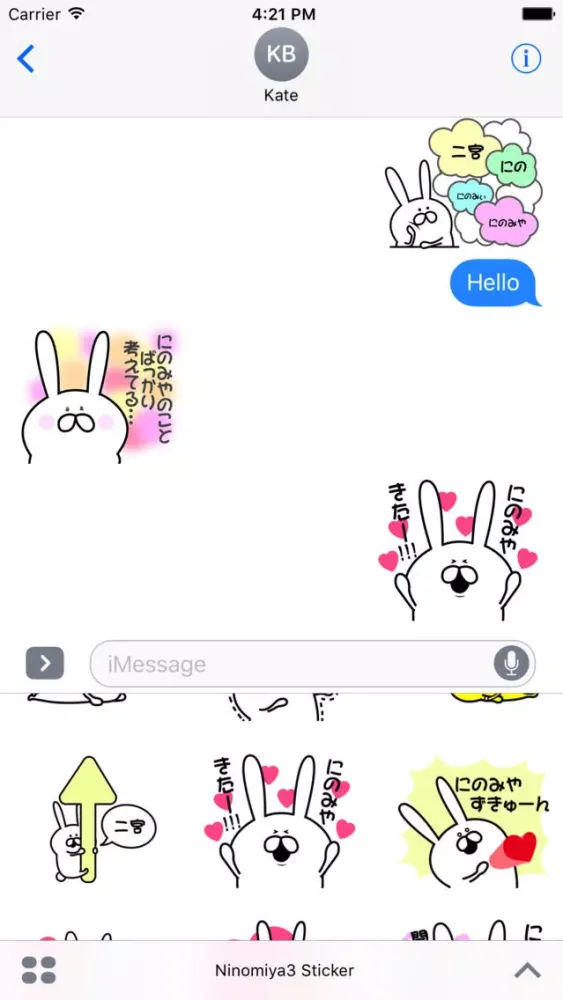 Ninomiya3 Sticker Screenshots