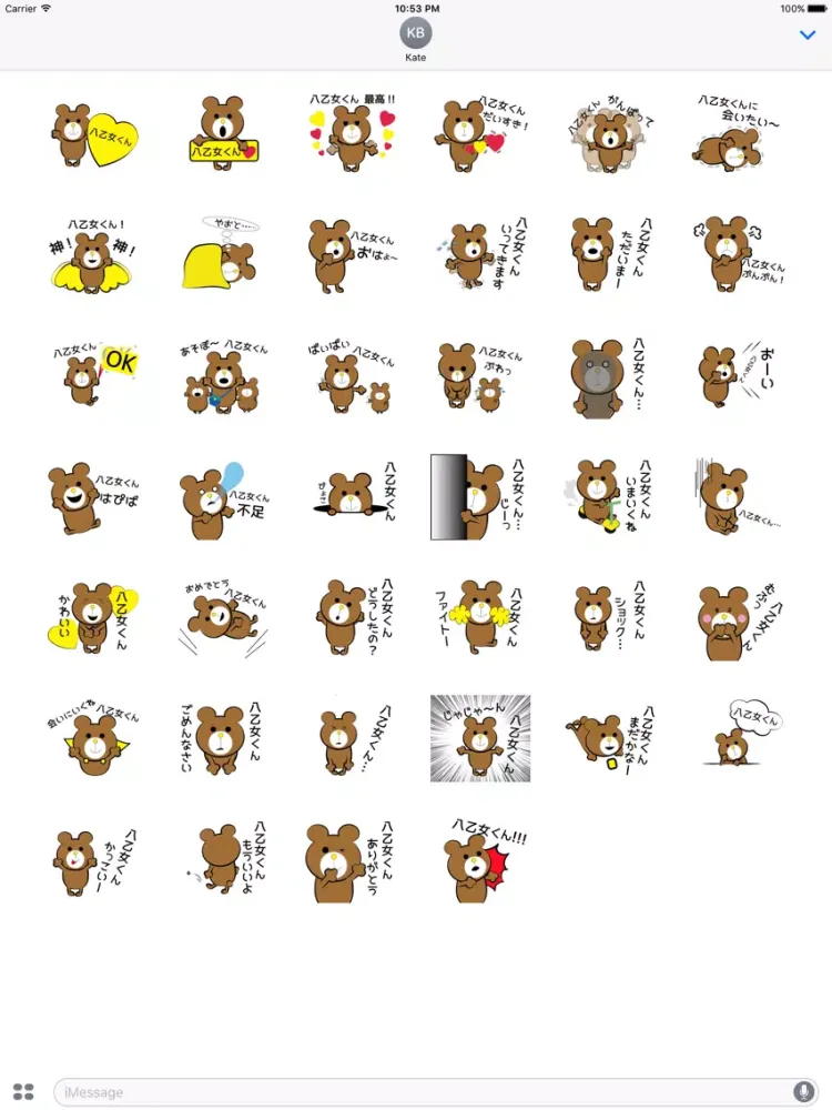 Send it to YAOTOME sticker iPad  Screenshots