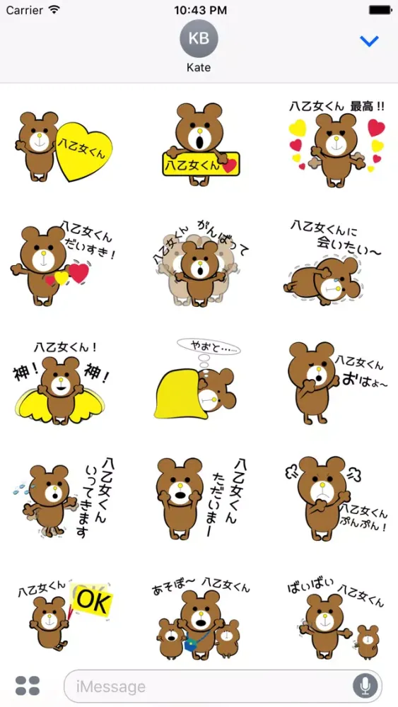Send it to YAOTOME sticker Screenshots