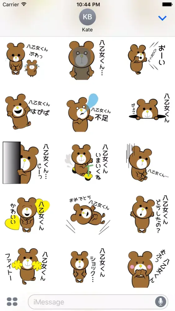 Send it to YAOTOME sticker Screenshots