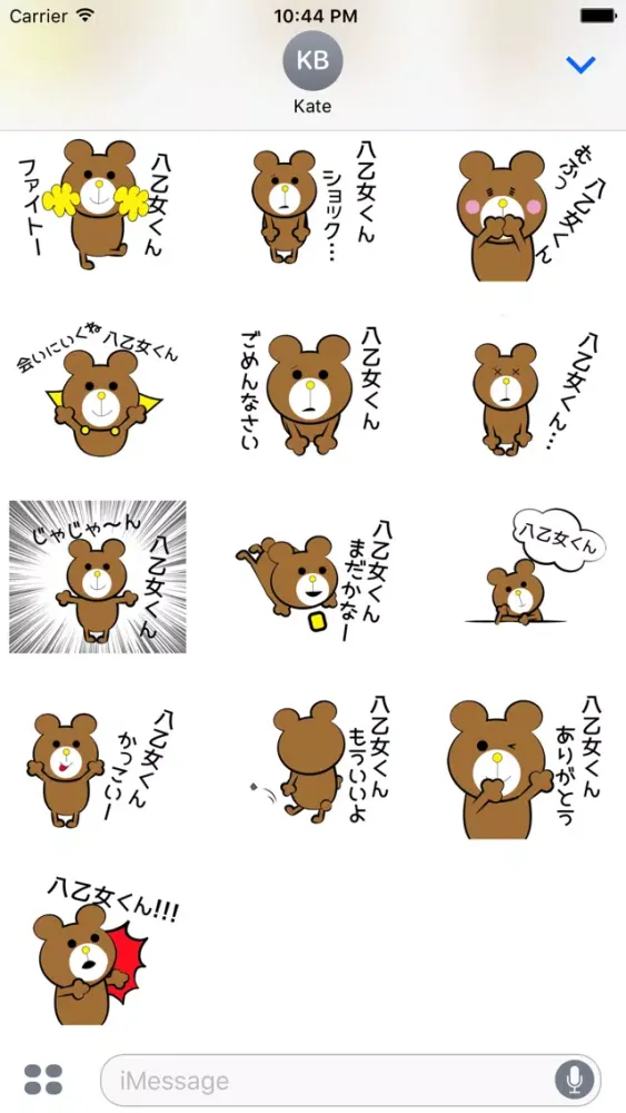 Send it to YAOTOME sticker Screenshots