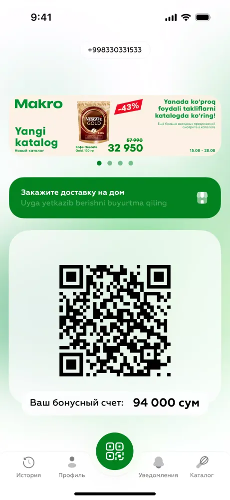 Tangkapan layar Makro App