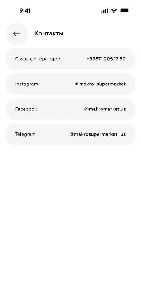Tangkapan layar Makro App