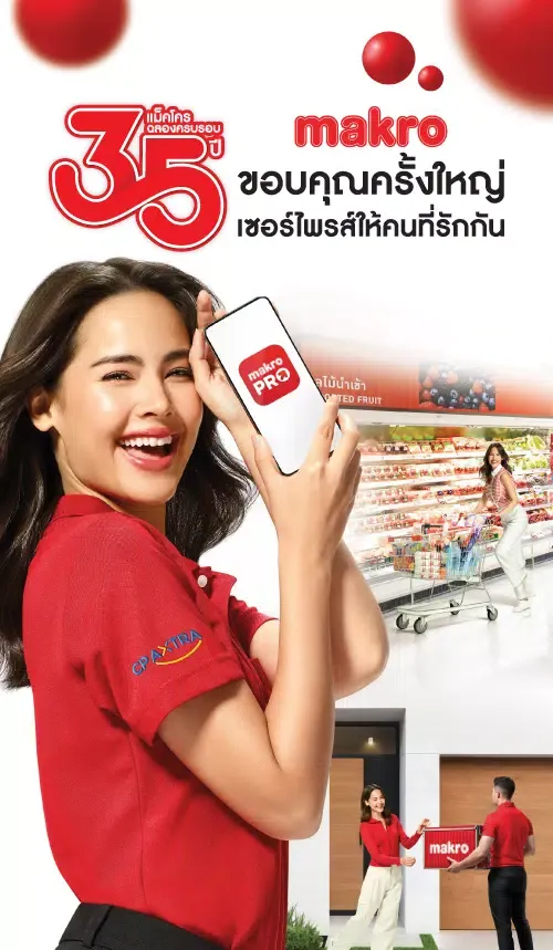 Ảnh chụp màn hình của Makro PRO