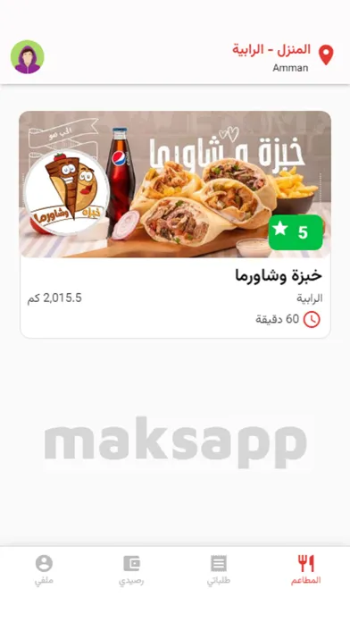 Tangkapan skrin maksapp