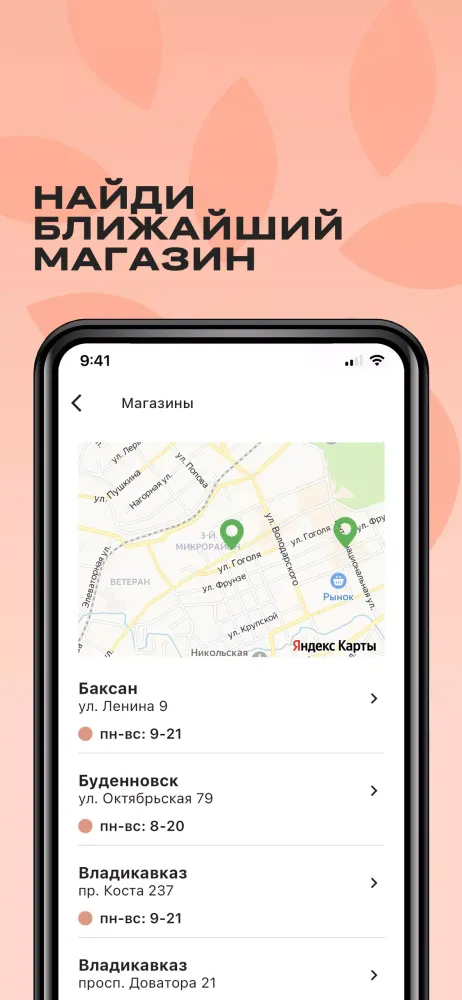 Сеть магазинов Золушка Screenshots