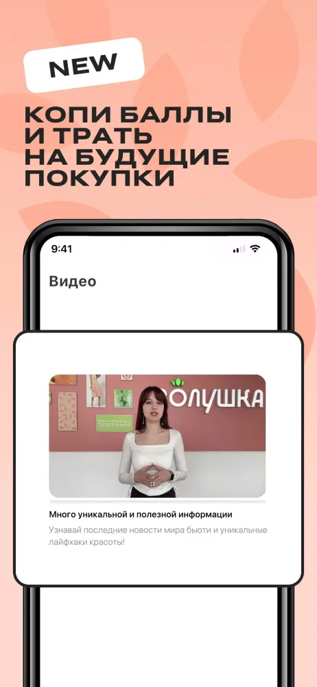 Сеть магазинов Золушка Screenshots