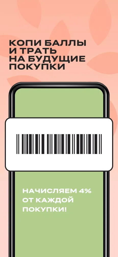 Сеть магазинов Золушка Screenshots