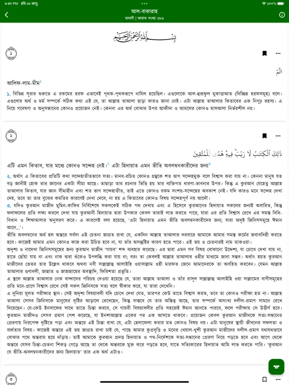 Tafseer-e Tawzihul Quran iPad 應用截圖