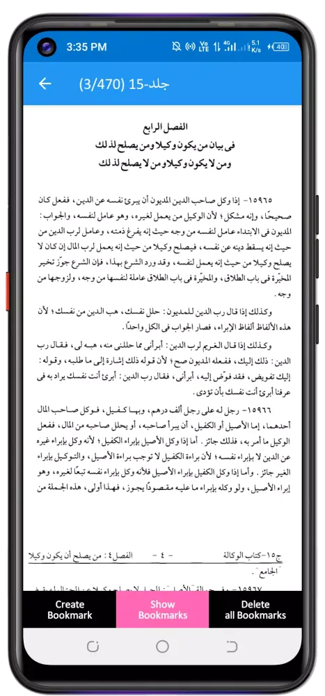 Скриншоты المحيط البرهاني