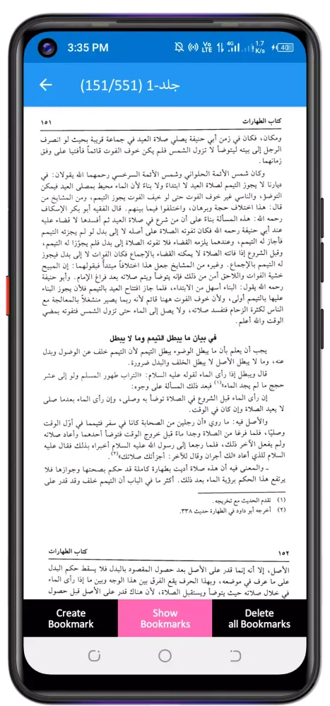 Скриншоты المحيط البرهاني