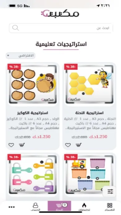 متجر ورقة 스크린샷