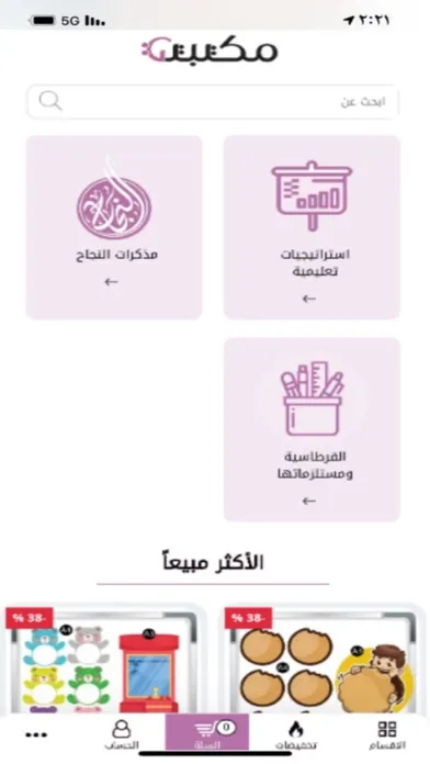 متجر ورقة 스크린샷