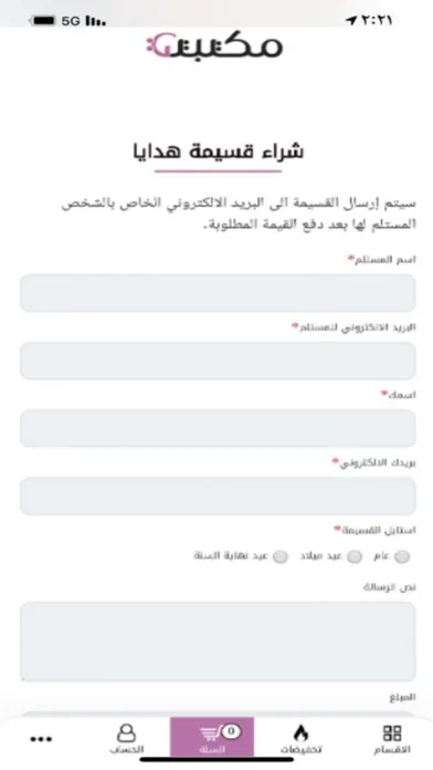 متجر ورقة 스크린샷