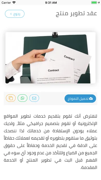 مثال - نماذج لإدارة العمل Screenshots